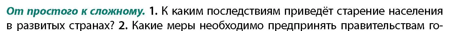 Условие номер 1 (страница 133) гдз по географии 11 класс Витченко, Антипова, учебник