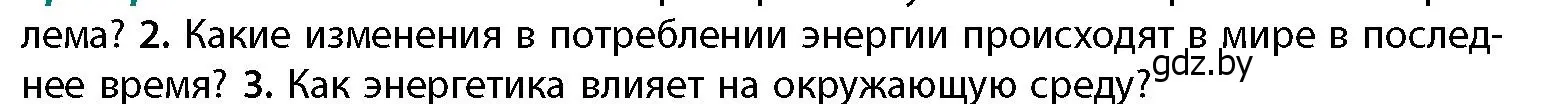 Условие номер 2 (страница 183) гдз по географии 11 класс Витченко, Антипова, учебник