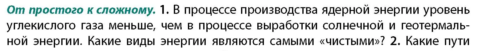 Условие номер 1 (страница 183) гдз по географии 11 класс Витченко, Антипова, учебник