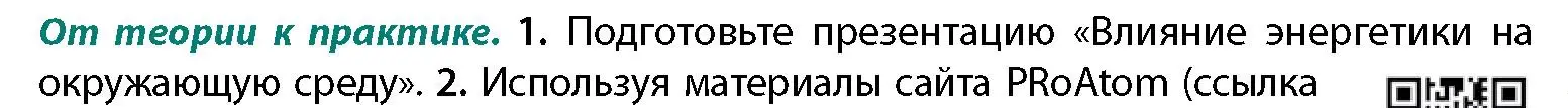 Условие номер 1 (страница 183) гдз по географии 11 класс Витченко, Антипова, учебник