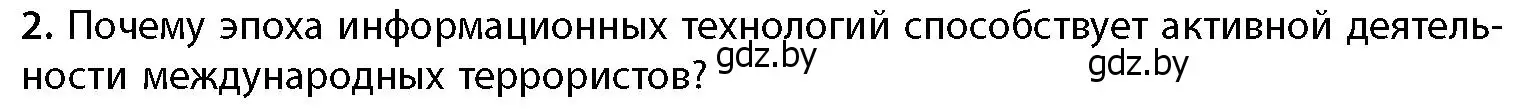 Условие номер 2 (страница 207) гдз по географии 11 класс Витченко, Антипова, учебник