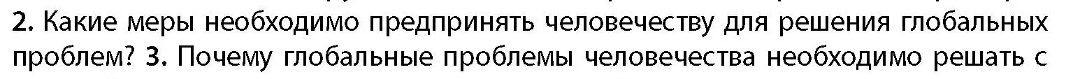 Условие номер 2 (страница 228) гдз по географии 11 класс Витченко, Антипова, учебник