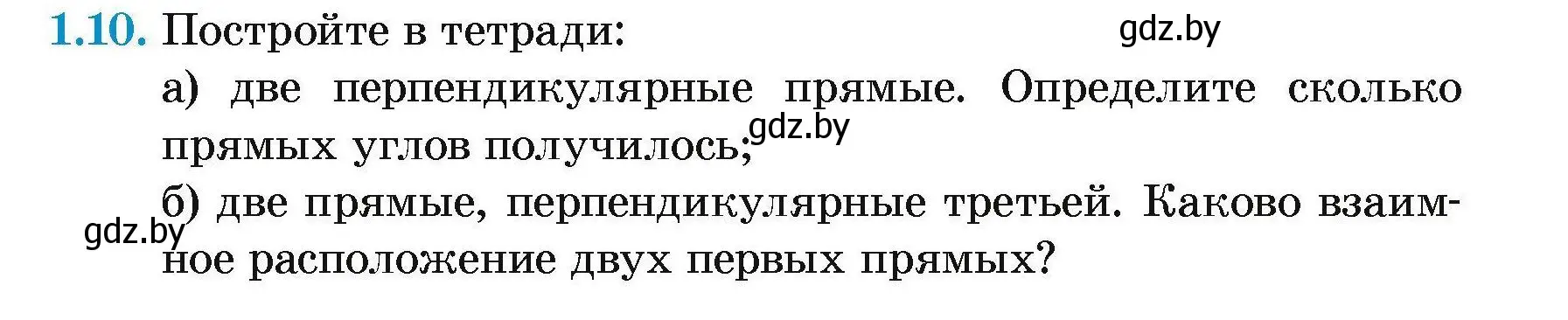 Условие номер 1.10 (страница 6) гдз по геометрии 7-9 класс Кононов, Адамович, сборник задач