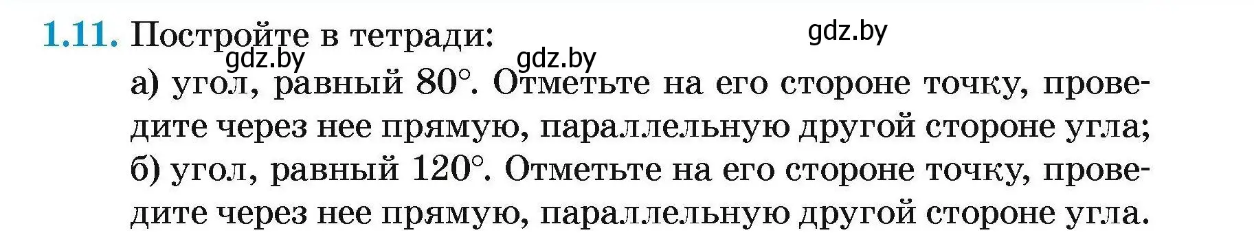 Условие номер 1.11 (страница 7) гдз по геометрии 7-9 класс Кононов, Адамович, сборник задач