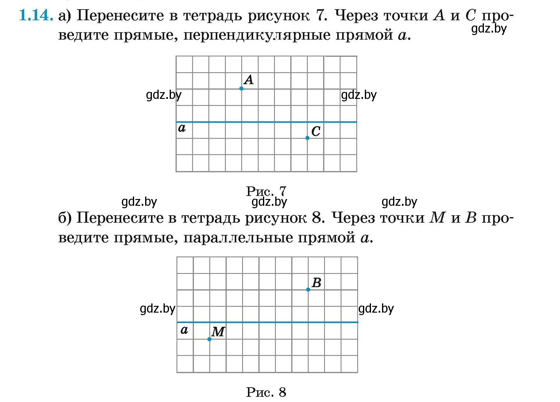 Условие номер 1.14 (страница 7) гдз по геометрии 7-9 класс Кононов, Адамович, сборник задач