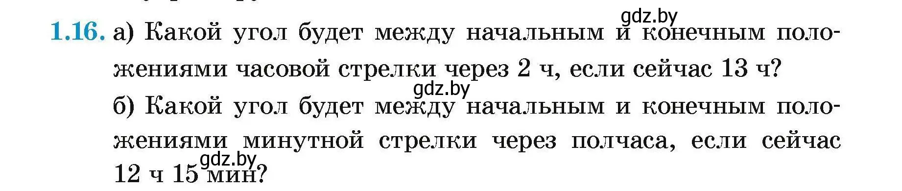 Условие номер 1.16 (страница 8) гдз по геометрии 7-9 класс Кононов, Адамович, сборник задач