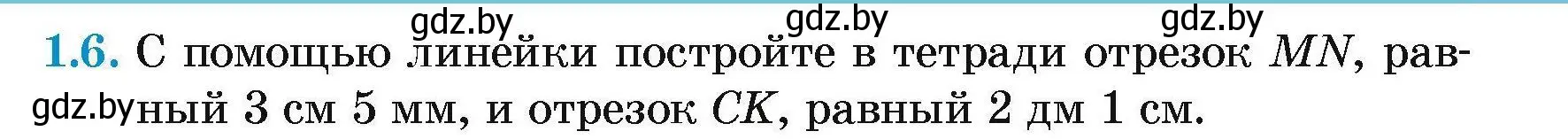 Условие номер 1.6 (страница 5) гдз по геометрии 7-9 класс Кононов, Адамович, сборник задач