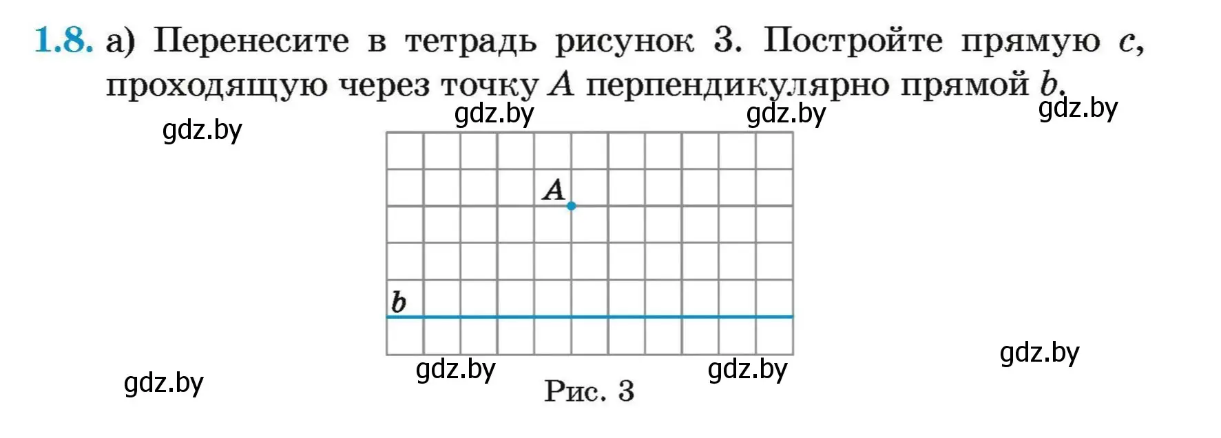 Условие номер 1.8 (страница 5) гдз по геометрии 7-9 класс Кононов, Адамович, сборник задач