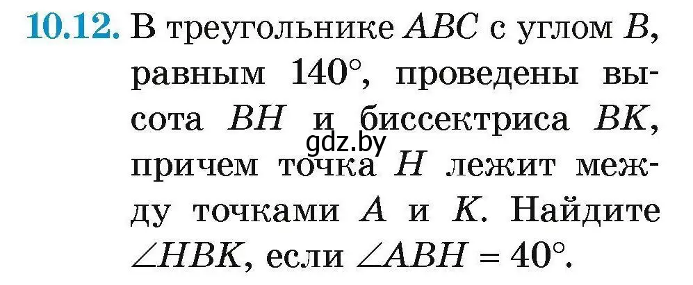 Условие номер 10.12 (страница 25) гдз по геометрии 7-9 класс Кононов, Адамович, сборник задач