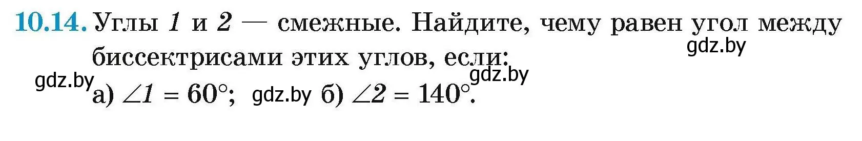 Условие номер 10.14 (страница 25) гдз по геометрии 7-9 класс Кононов, Адамович, сборник задач