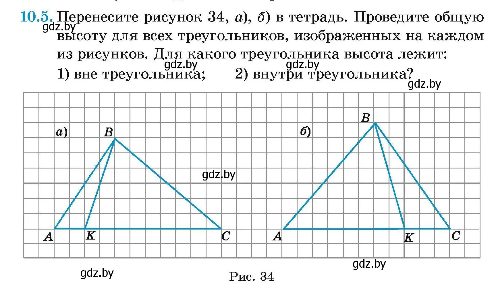 Условие номер 10.5 (страница 24) гдз по геометрии 7-9 класс Кононов, Адамович, сборник задач