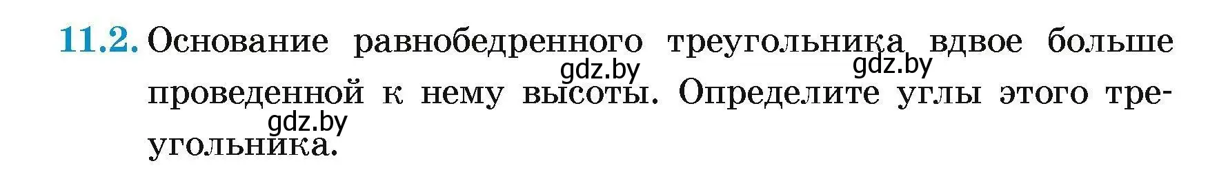 Условие номер 11.2 (страница 26) гдз по геометрии 7-9 класс Кононов, Адамович, сборник задач