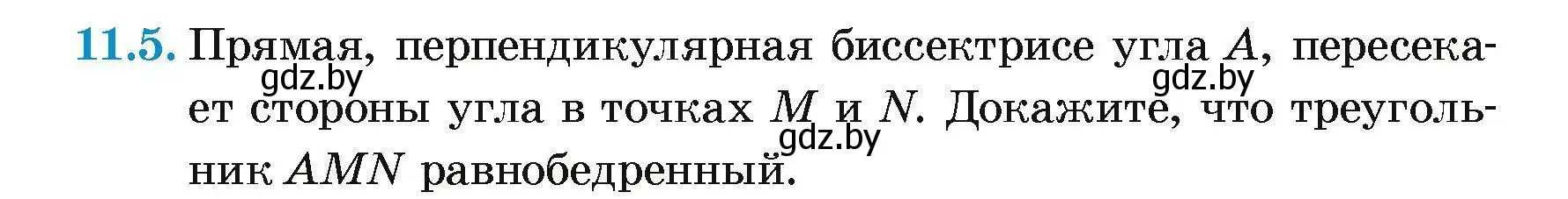 Условие номер 11.5 (страница 26) гдз по геометрии 7-9 класс Кононов, Адамович, сборник задач