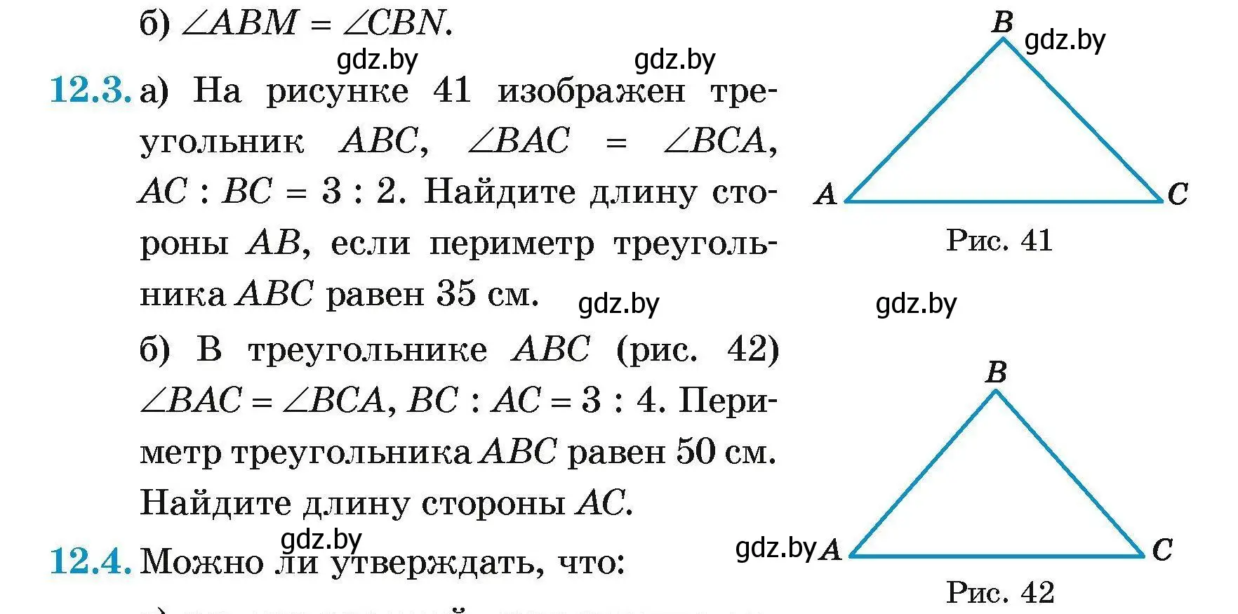 Условие номер 12.3 (страница 27) гдз по геометрии 7-9 класс Кононов, Адамович, сборник задач