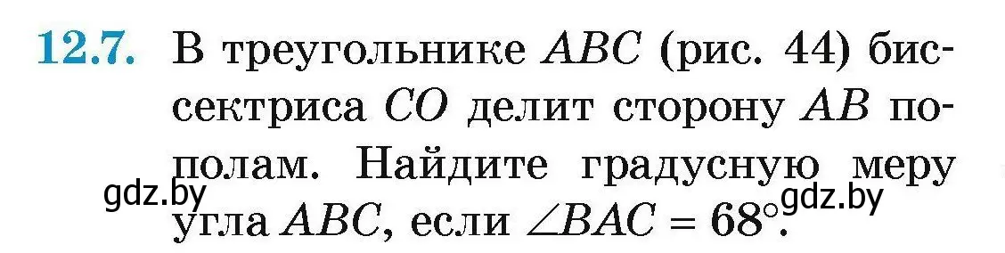 Условие номер 12.7 (страница 28) гдз по геометрии 7-9 класс Кононов, Адамович, сборник задач