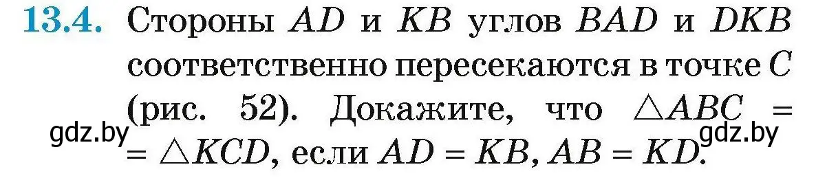 Условие номер 13.4 (страница 30) гдз по геометрии 7-9 класс Кононов, Адамович, сборник задач