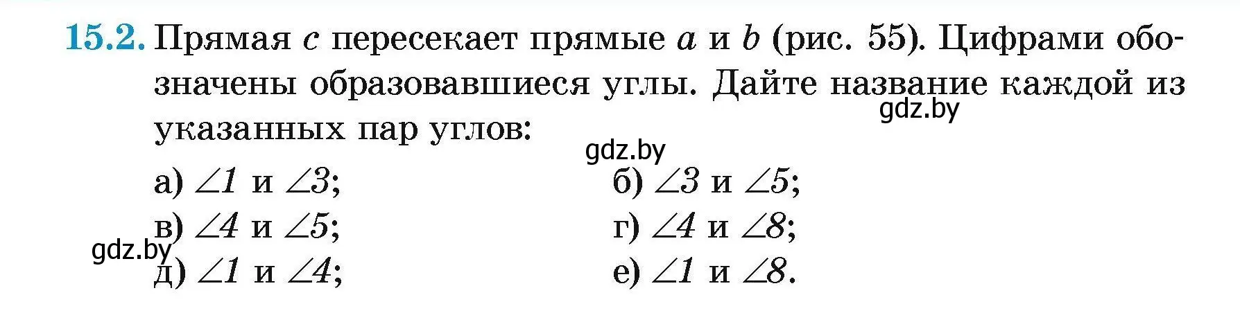 Условие номер 15.2 (страница 32) гдз по геометрии 7-9 класс Кононов, Адамович, сборник задач