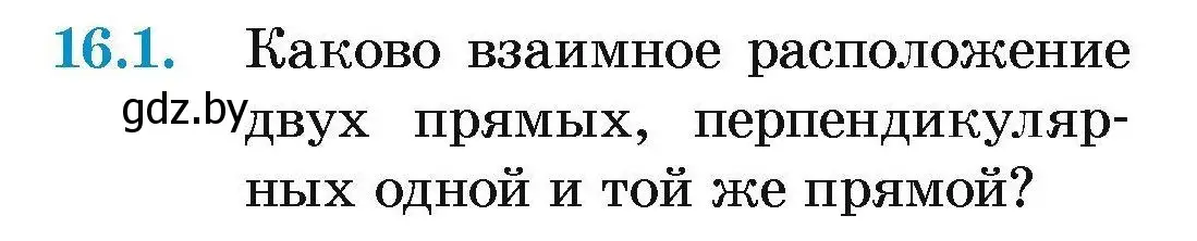 Условие номер 16.1 (страница 34) гдз по геометрии 7-9 класс Кононов, Адамович, сборник задач