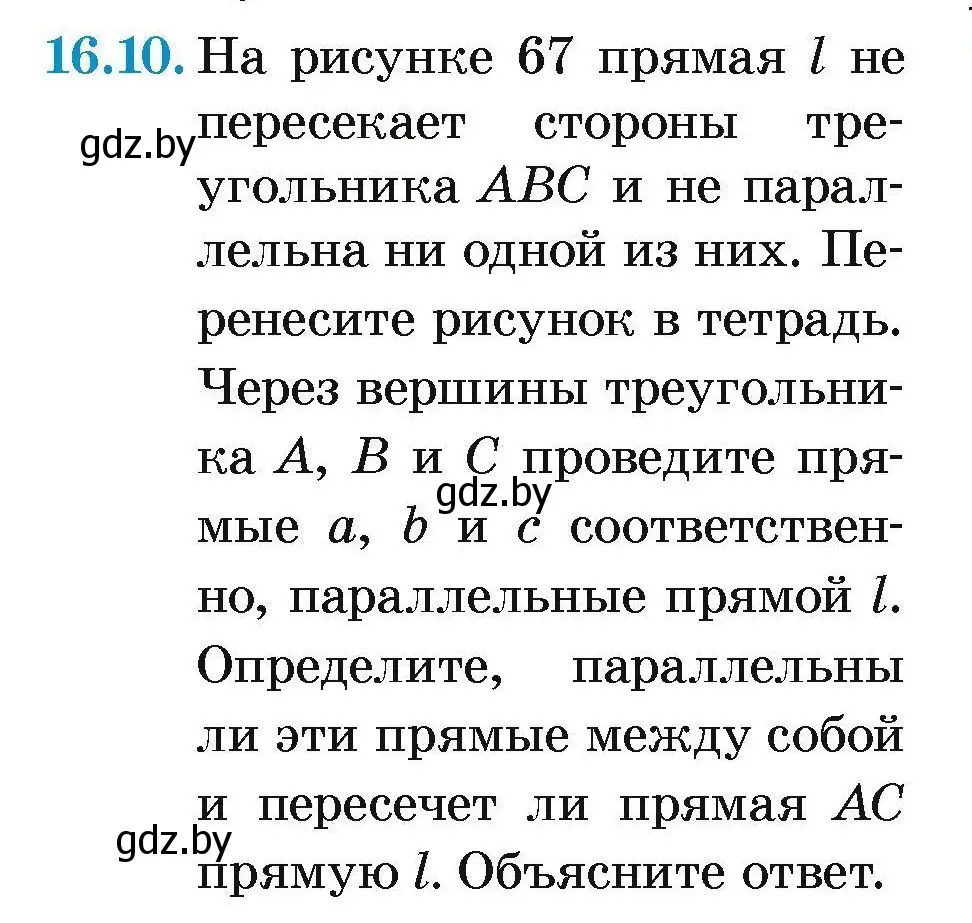 Условие номер 16.10 (страница 36) гдз по геометрии 7-9 класс Кононов, Адамович, сборник задач