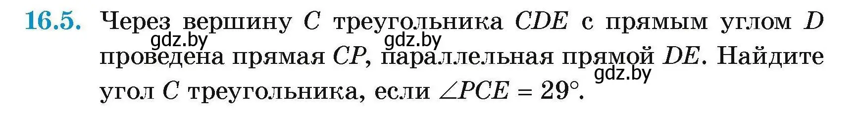 Условие номер 16.5 (страница 35) гдз по геометрии 7-9 класс Кононов, Адамович, сборник задач