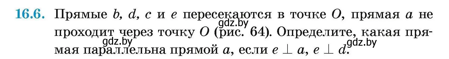 Условие номер 16.6 (страница 35) гдз по геометрии 7-9 класс Кононов, Адамович, сборник задач