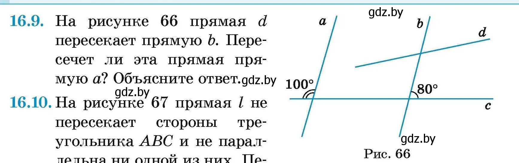 Условие номер 16.9 (страница 36) гдз по геометрии 7-9 класс Кононов, Адамович, сборник задач