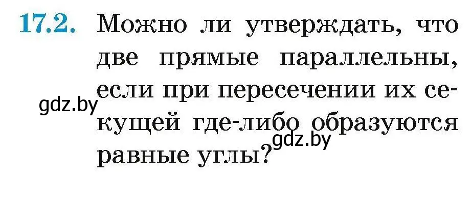 Условие номер 17.2 (страница 36) гдз по геометрии 7-9 класс Кононов, Адамович, сборник задач