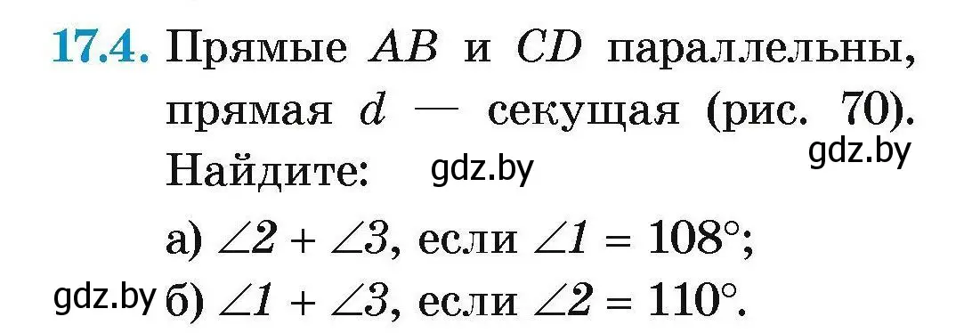 Условие номер 17.4 (страница 37) гдз по геометрии 7-9 класс Кононов, Адамович, сборник задач