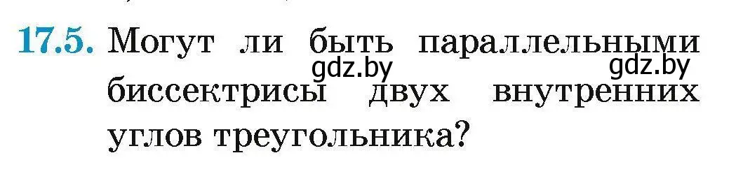 Условие номер 17.5 (страница 37) гдз по геометрии 7-9 класс Кононов, Адамович, сборник задач