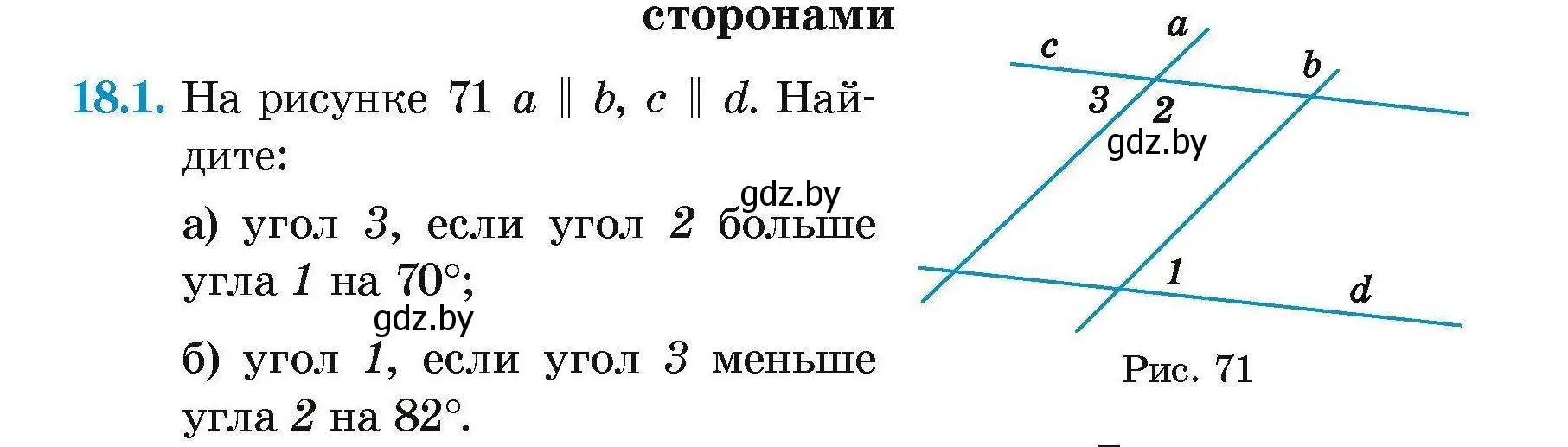 Условие номер 18.1 (страница 37) гдз по геометрии 7-9 класс Кононов, Адамович, сборник задач