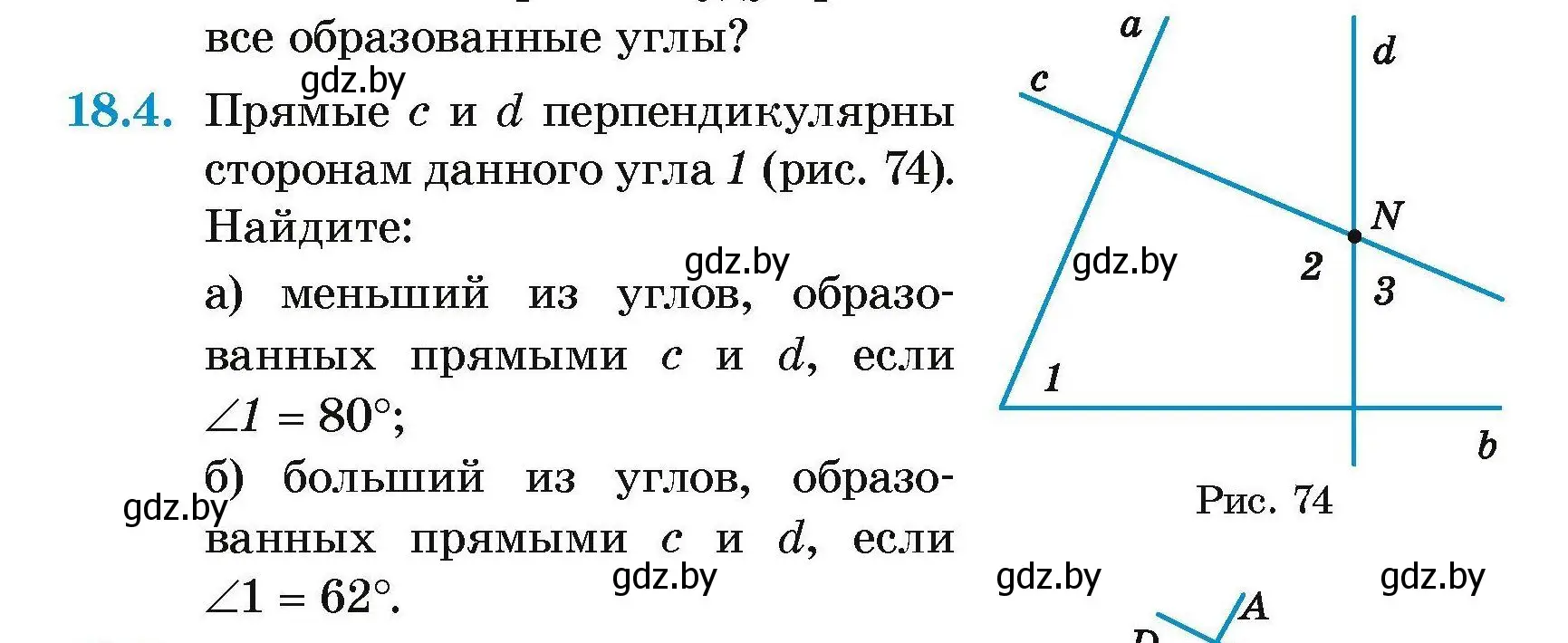 Условие номер 18.4 (страница 38) гдз по геометрии 7-9 класс Кононов, Адамович, сборник задач