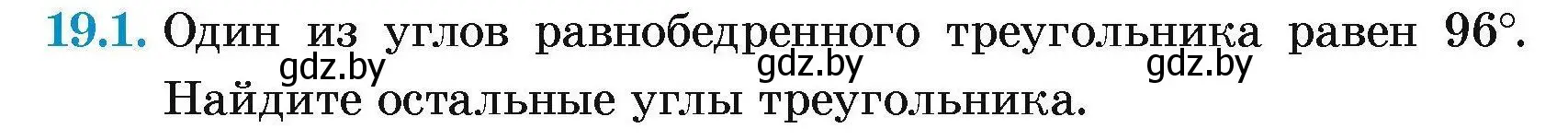 Условие номер 19.1 (страница 39) гдз по геометрии 7-9 класс Кононов, Адамович, сборник задач