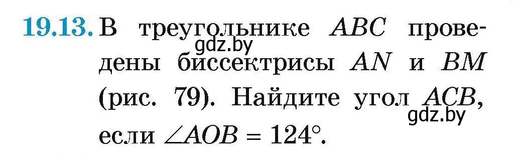 Условие номер 19.13 (страница 40) гдз по геометрии 7-9 класс Кононов, Адамович, сборник задач