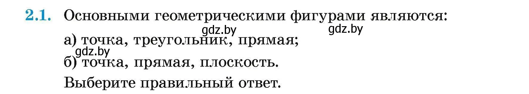 Условие номер 2.1 (страница 8) гдз по геометрии 7-9 класс Кононов, Адамович, сборник задач