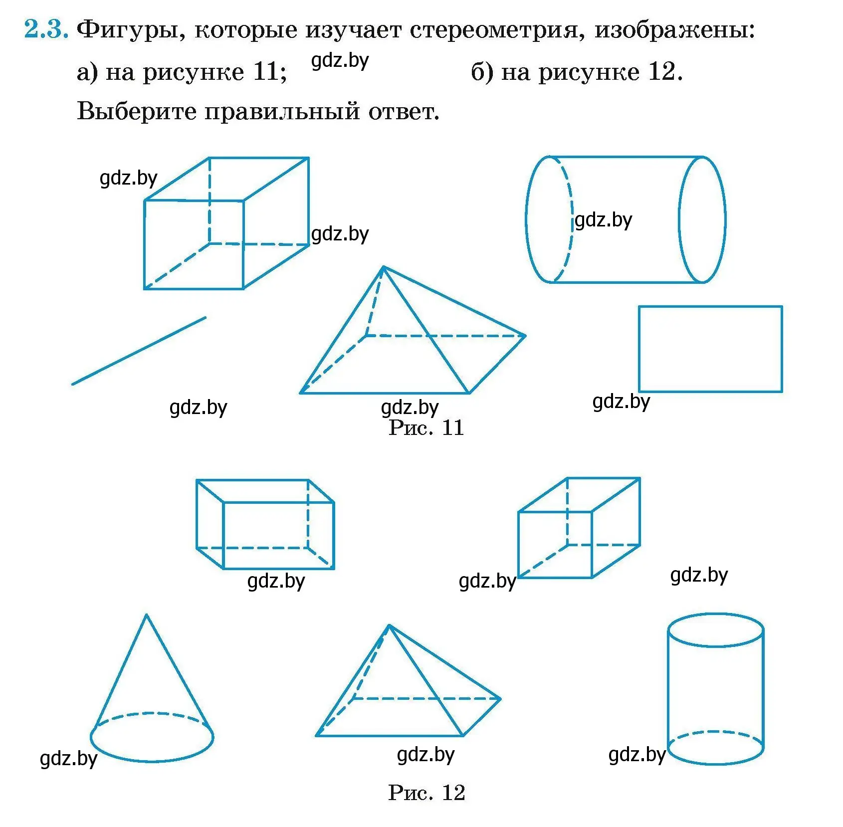 Условие номер 2.3 (страница 9) гдз по геометрии 7-9 класс Кононов, Адамович, сборник задач