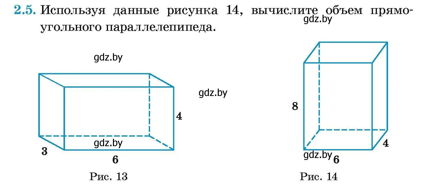 Условие номер 2.5 (страница 10) гдз по геометрии 7-9 класс Кононов, Адамович, сборник задач