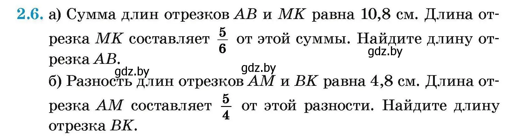 Условие номер 2.6 (страница 10) гдз по геометрии 7-9 класс Кононов, Адамович, сборник задач