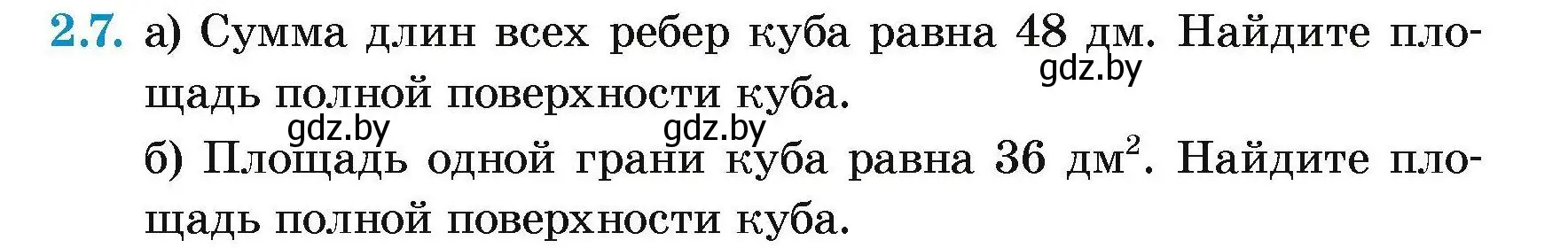 Условие номер 2.7 (страница 10) гдз по геометрии 7-9 класс Кононов, Адамович, сборник задач