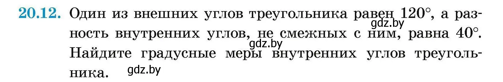 Условие номер 20.12 (страница 44) гдз по геометрии 7-9 класс Кононов, Адамович, сборник задач