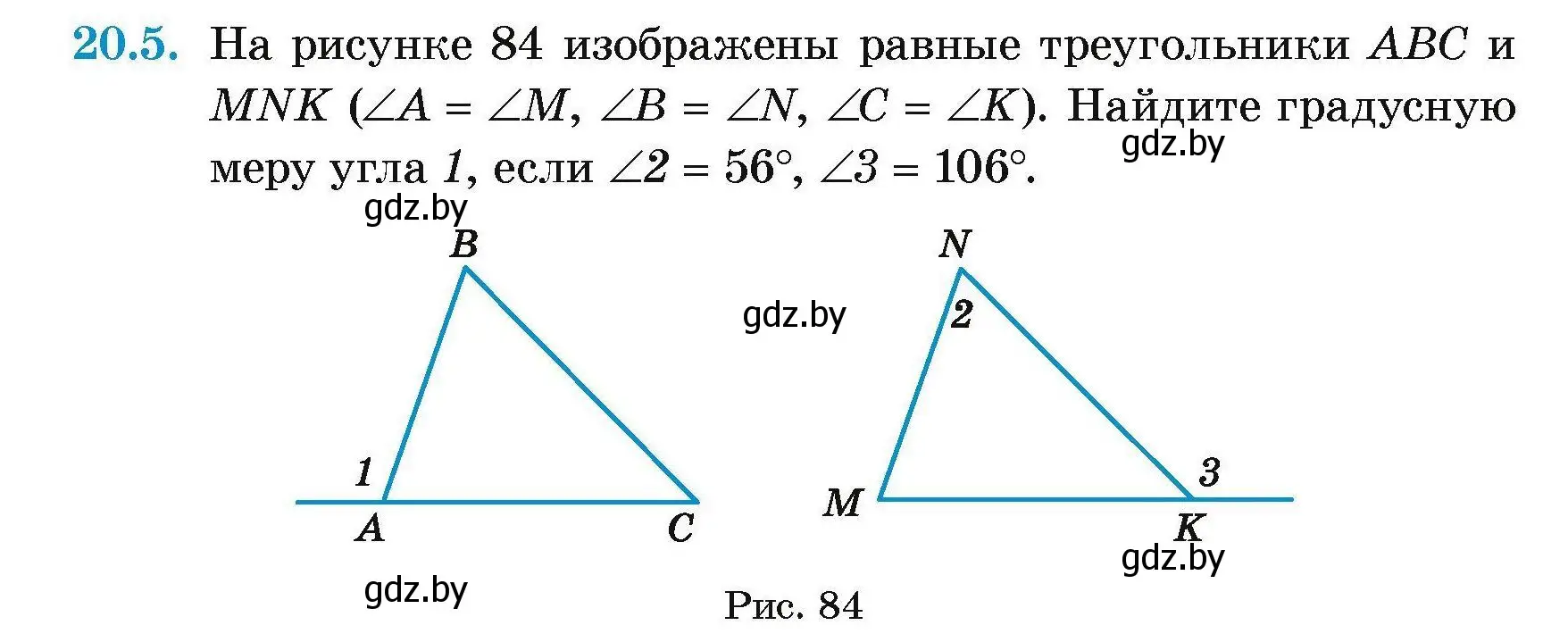 Условие номер 20.5 (страница 42) гдз по геометрии 7-9 класс Кононов, Адамович, сборник задач