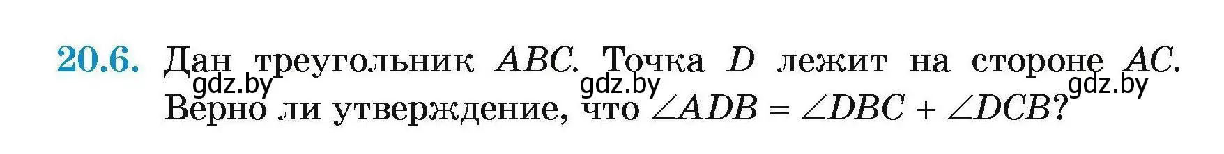 Условие номер 20.6 (страница 42) гдз по геометрии 7-9 класс Кононов, Адамович, сборник задач