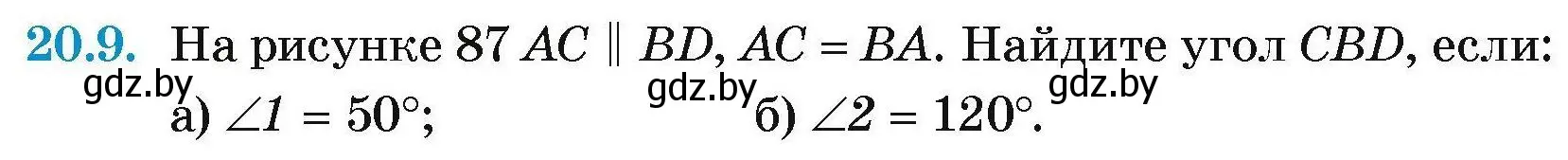 Условие номер 20.9 (страница 43) гдз по геометрии 7-9 класс Кононов, Адамович, сборник задач