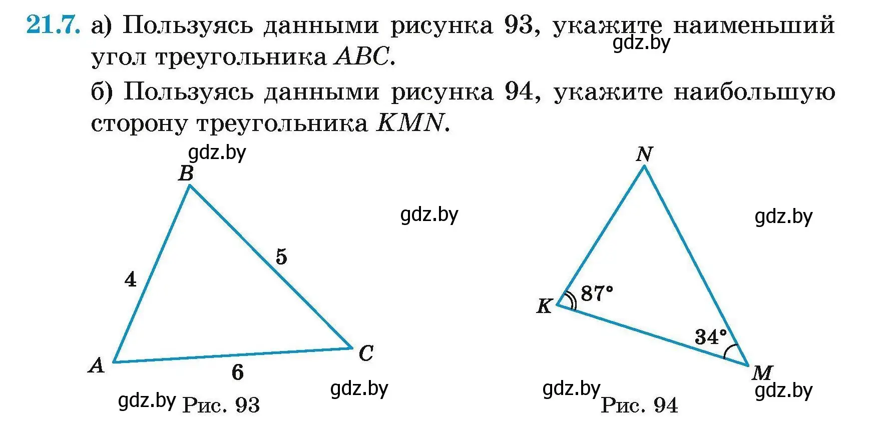 Условие номер 21.7 (страница 45) гдз по геометрии 7-9 класс Кононов, Адамович, сборник задач