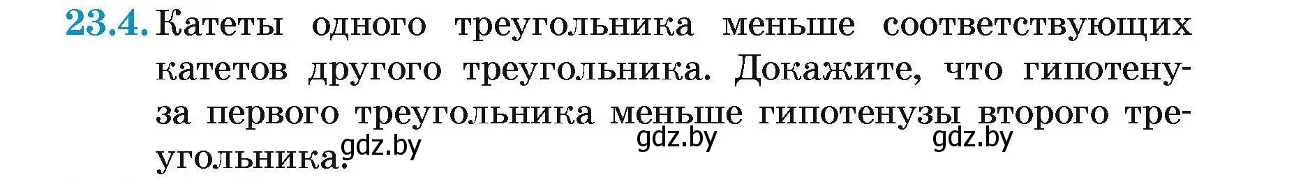 Условие номер 23.4 (страница 47) гдз по геометрии 7-9 класс Кононов, Адамович, сборник задач