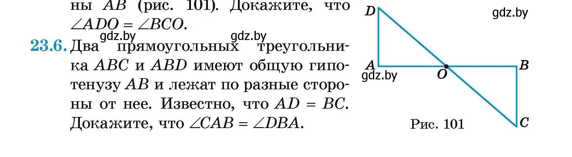 Условие номер 23.6 (страница 47) гдз по геометрии 7-9 класс Кононов, Адамович, сборник задач