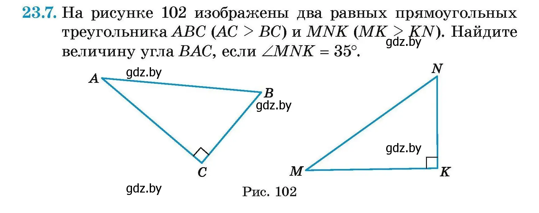 Условие номер 23.7 (страница 48) гдз по геометрии 7-9 класс Кононов, Адамович, сборник задач