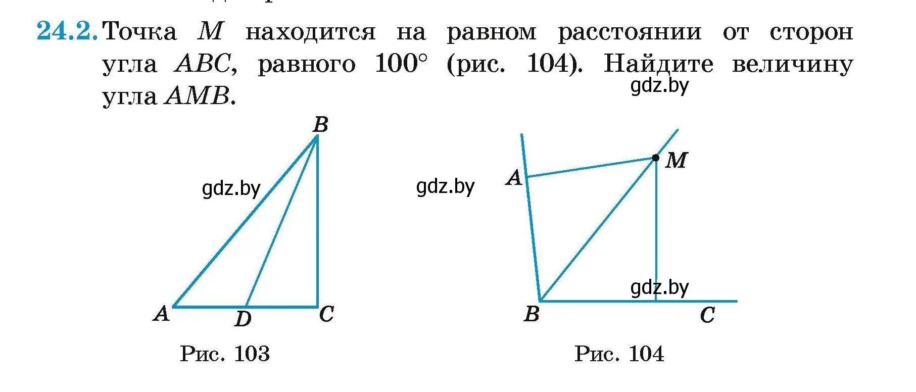 Условие номер 24.2 (страница 48) гдз по геометрии 7-9 класс Кононов, Адамович, сборник задач