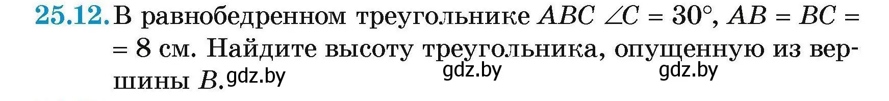 Условие номер 25.12 (страница 50) гдз по геометрии 7-9 класс Кононов, Адамович, сборник задач