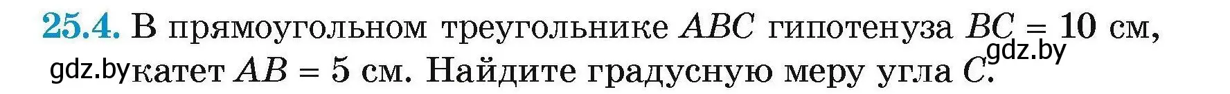 Условие номер 25.4 (страница 49) гдз по геометрии 7-9 класс Кононов, Адамович, сборник задач