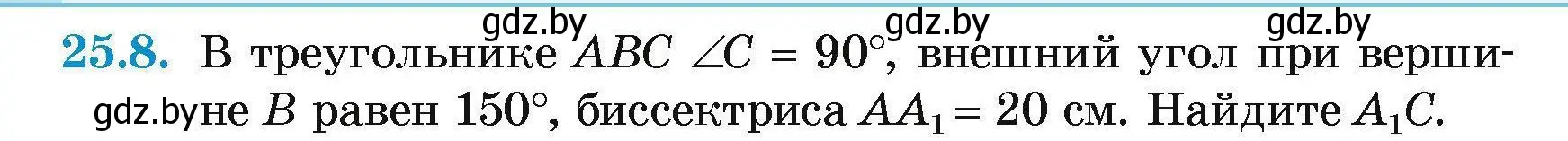 Условие номер 25.8 (страница 50) гдз по геометрии 7-9 класс Кононов, Адамович, сборник задач